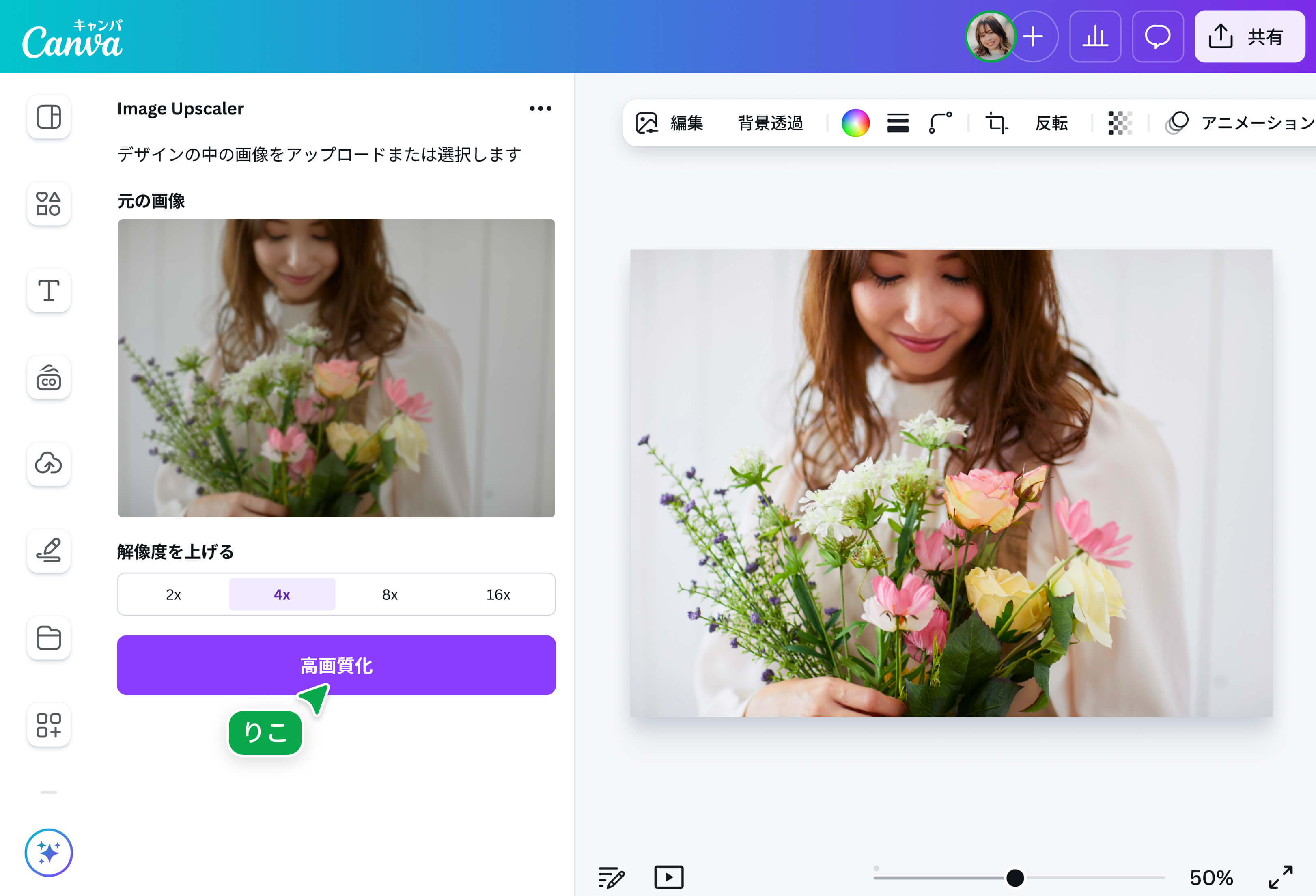 保存 した 画像 を 高 画質 に する 方法