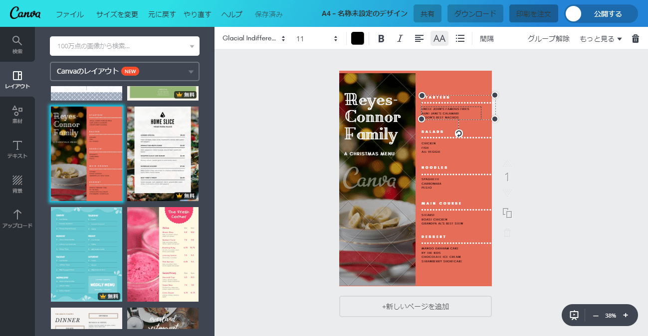 english_menu 英語のメニューを作成!