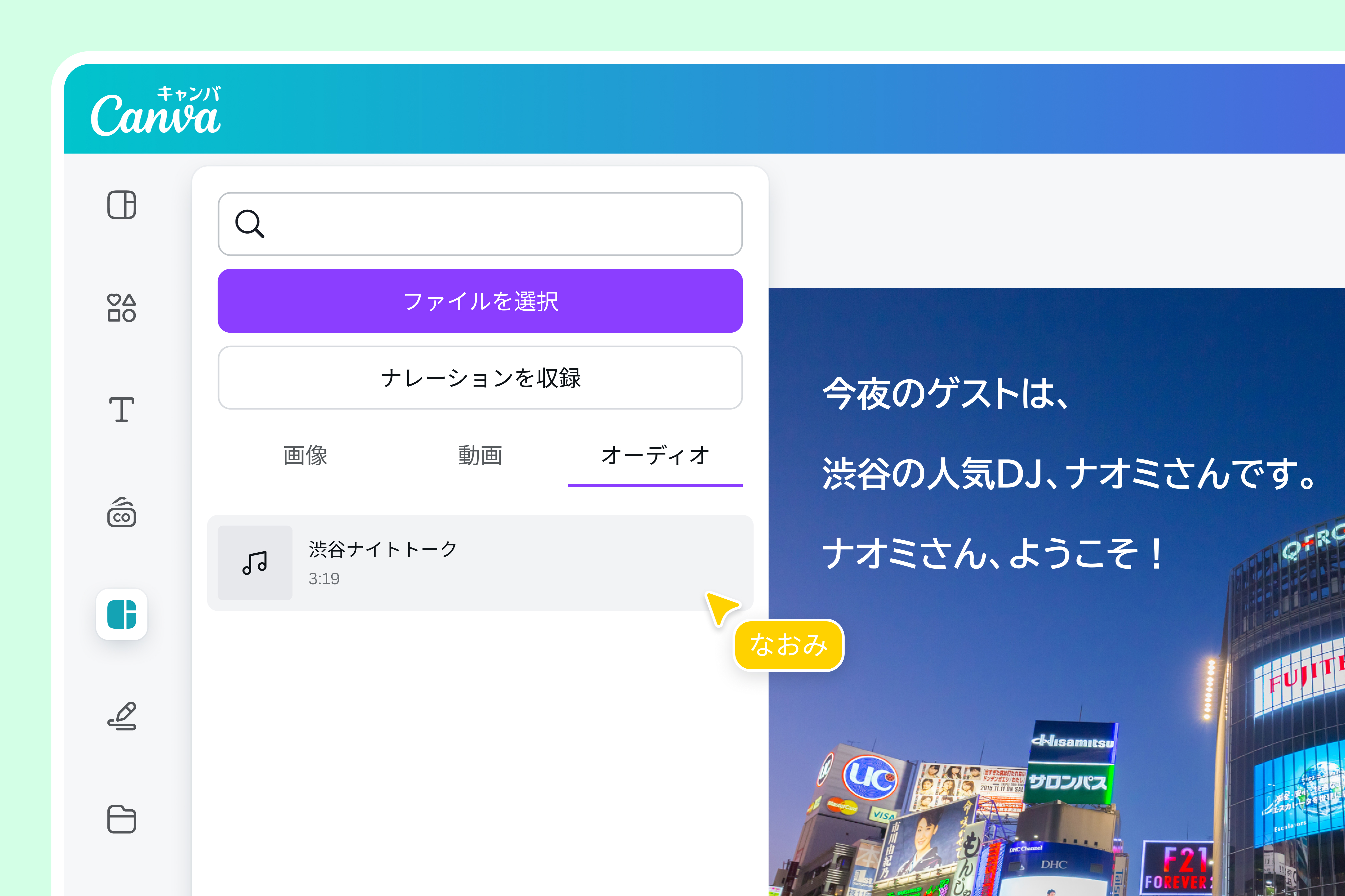 音声ファイル・ボイスメモ・録音データを、AIが自動で文字起こし