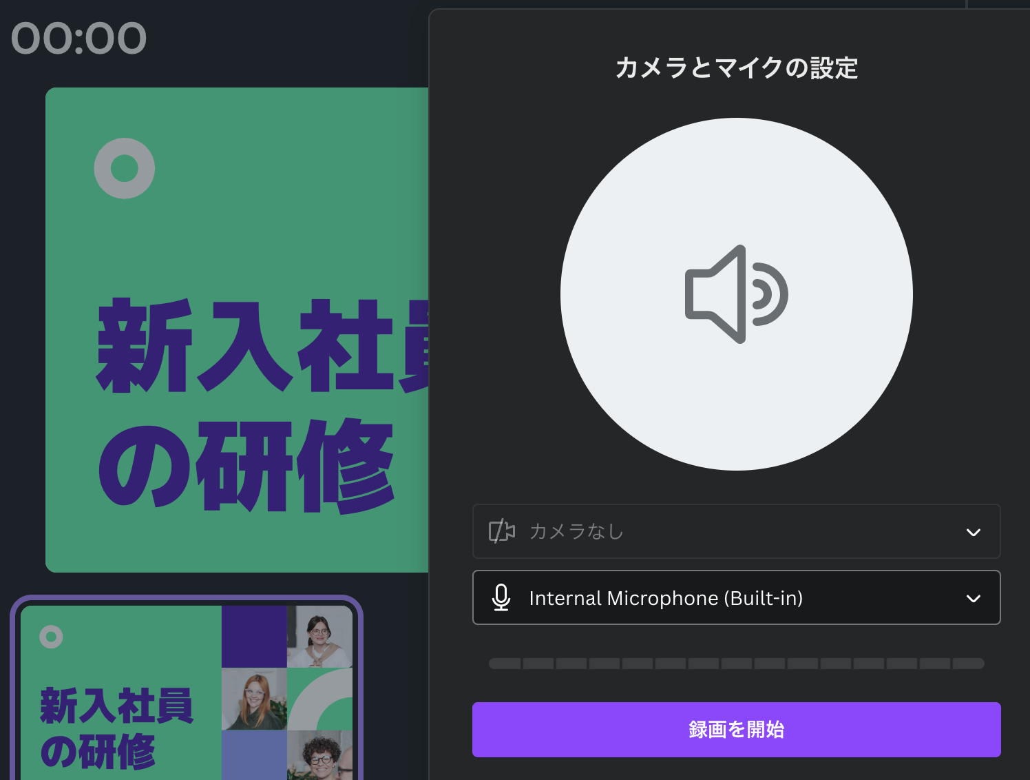 画面 収録 音声 画面 収録 音声