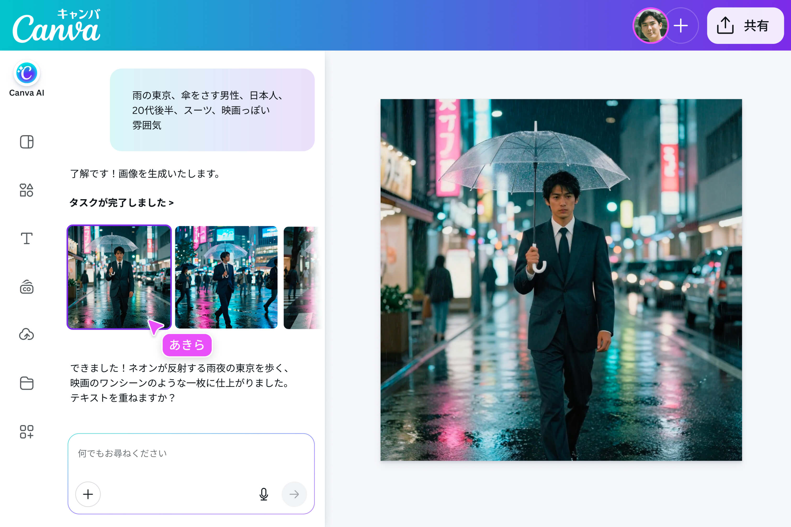 アニメ風・水彩画風・3D風も!多彩なスタイルのAI画像を生成