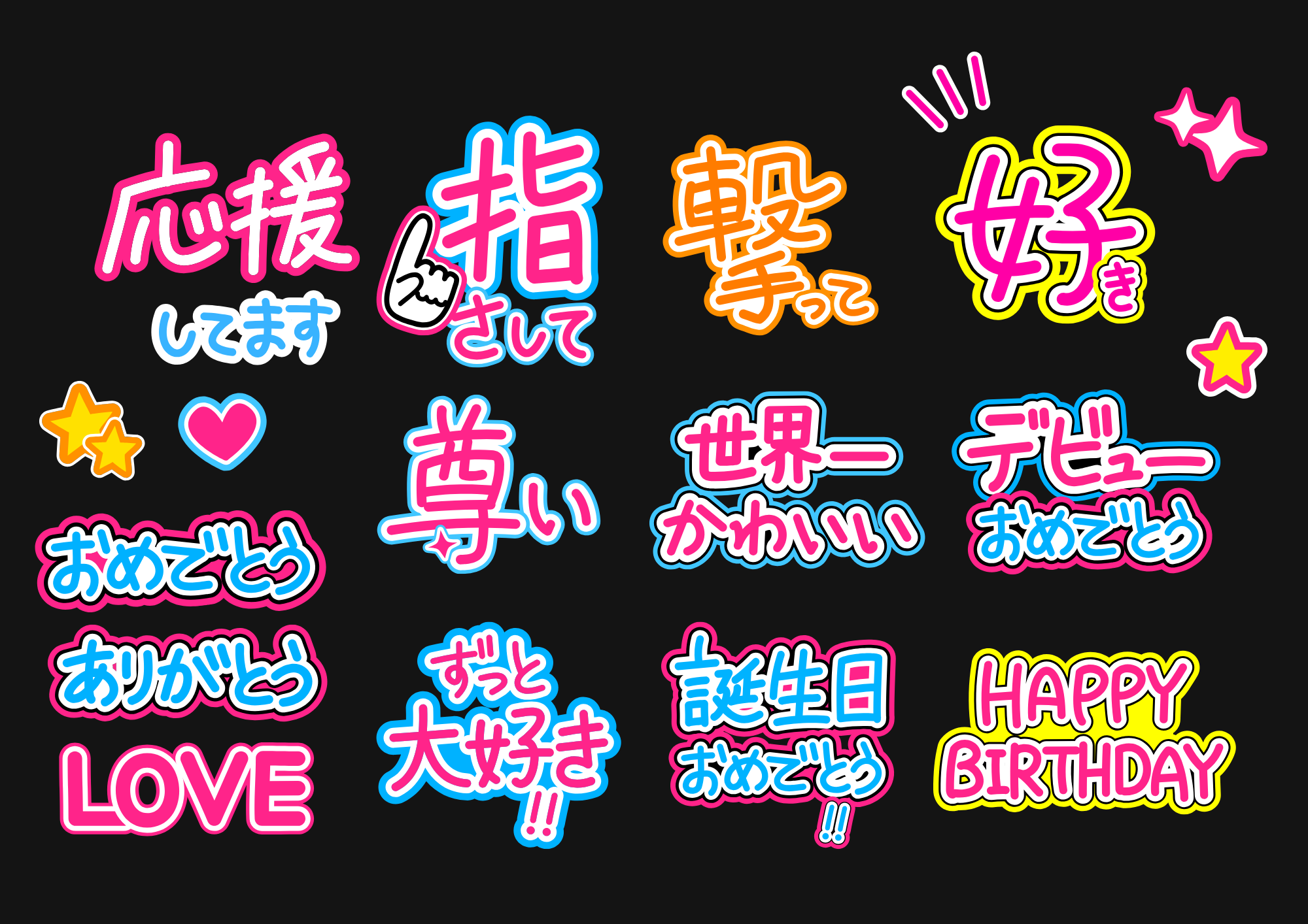 うちわ文字フォント16選！推し活・体育祭におすすめ無料フォント