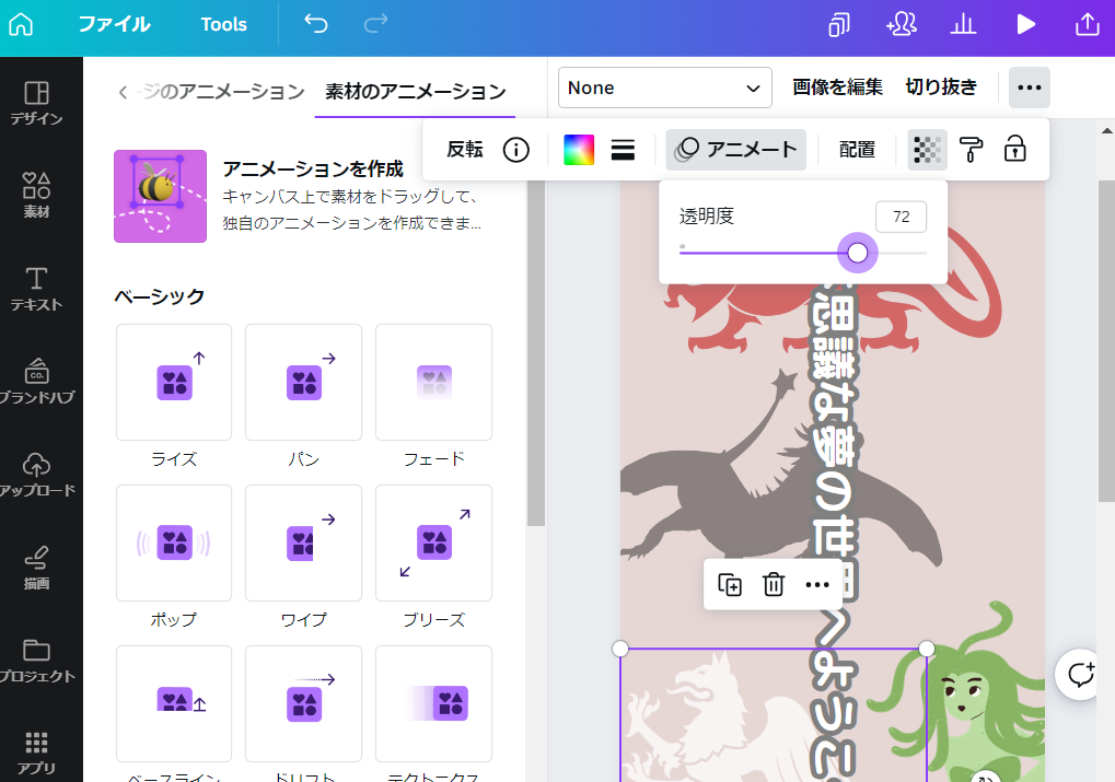 鳥獣戯画