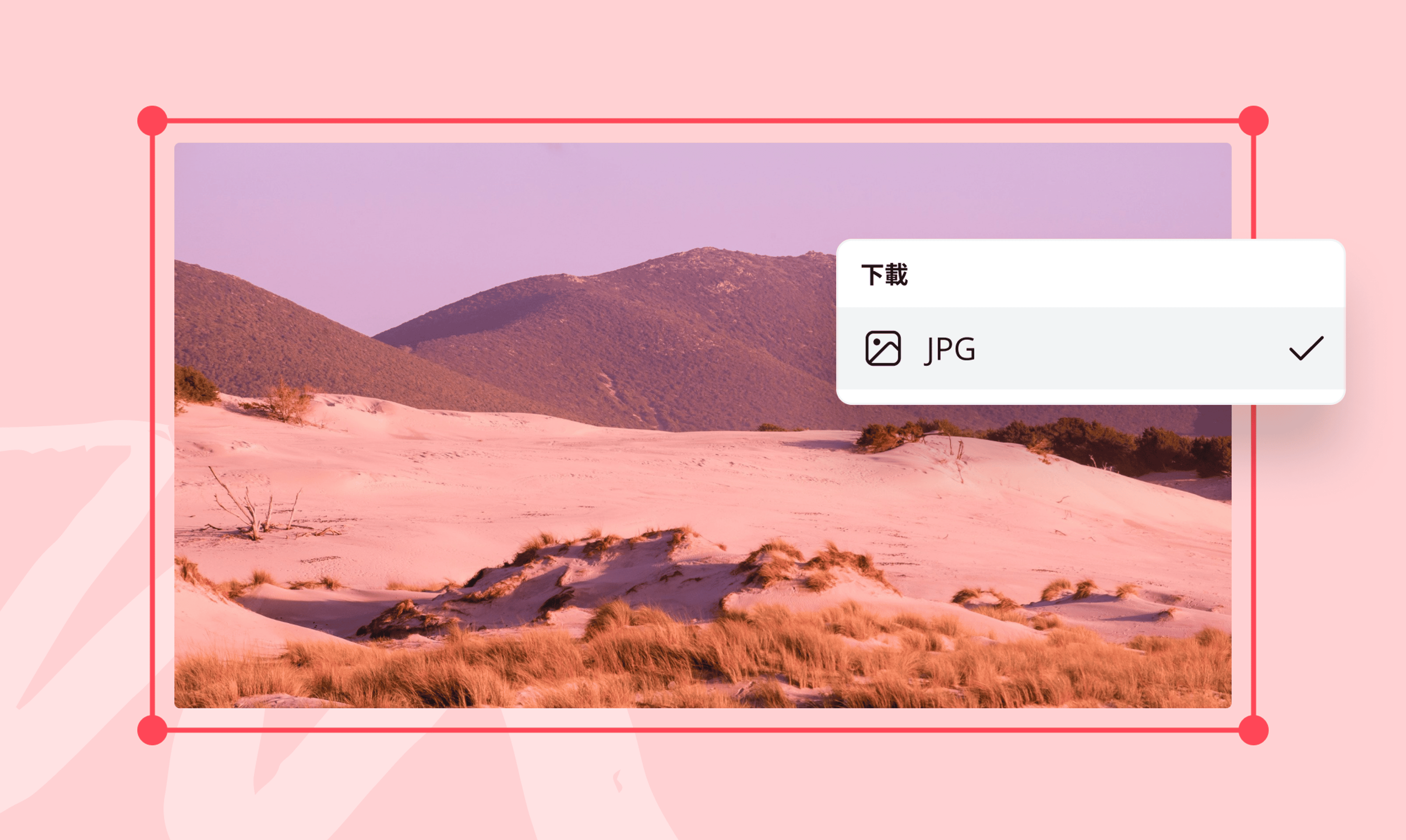 JPEG轉JPG
