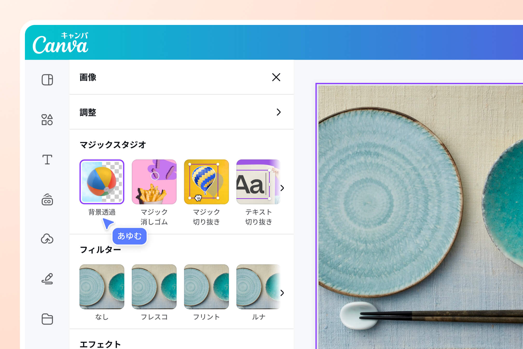写真をPDFに変換する前に加工・編集できる 写真をPDFに変換する前に加工・編集できる