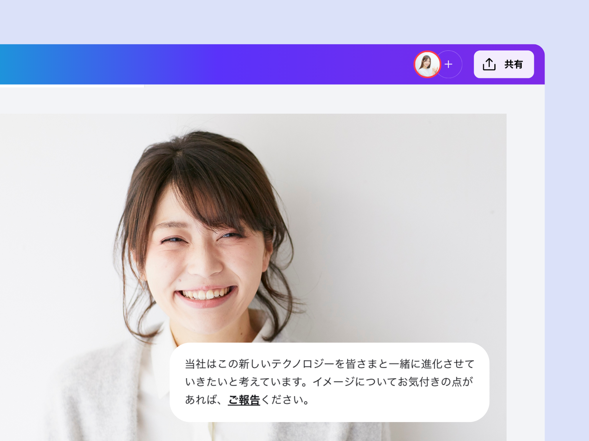 安全・安心なAIで画像を動画にできる