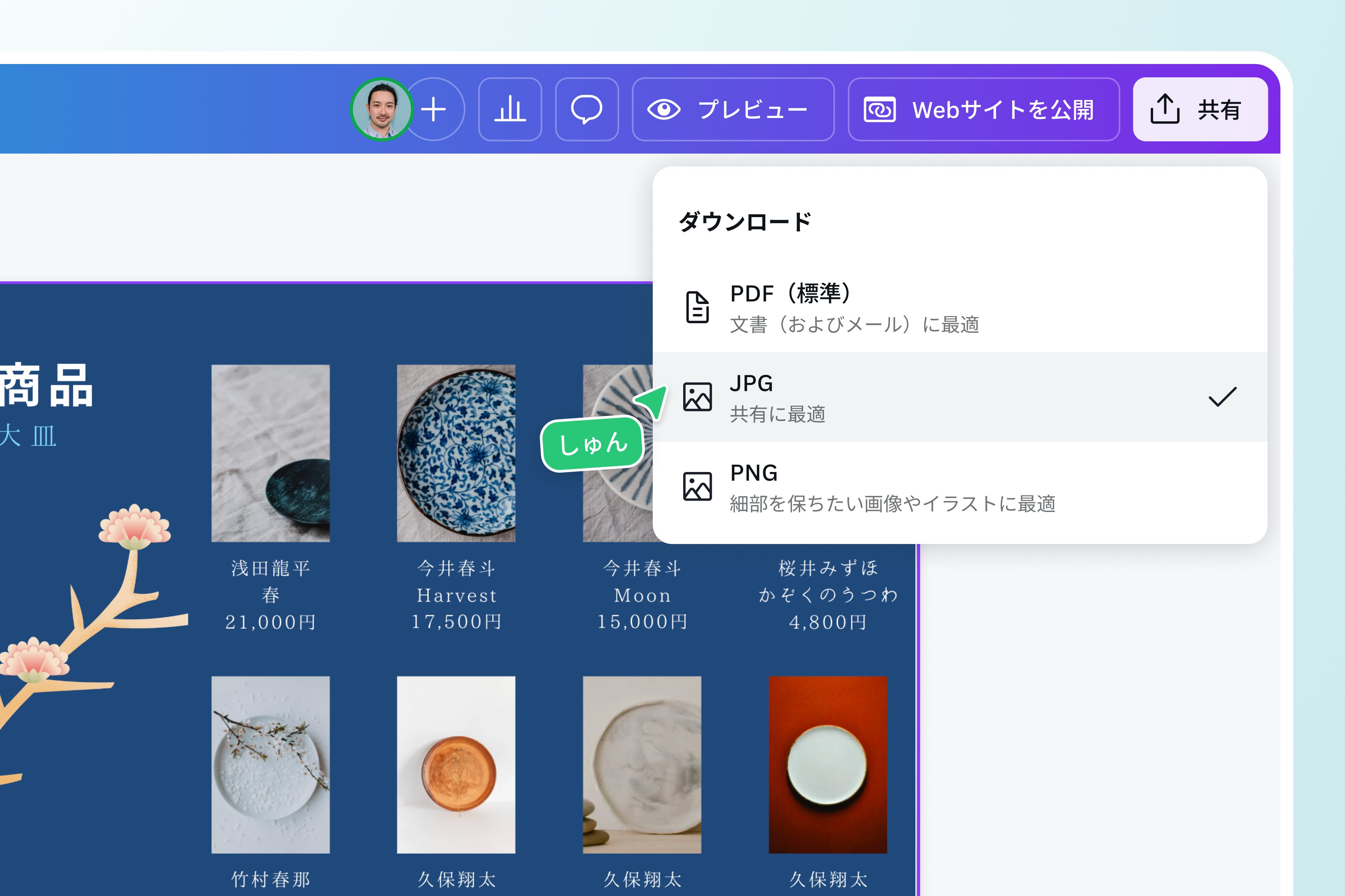 画像サイズ変更。オンラインで写真・画像をリサイズ Canva(キャンバ)