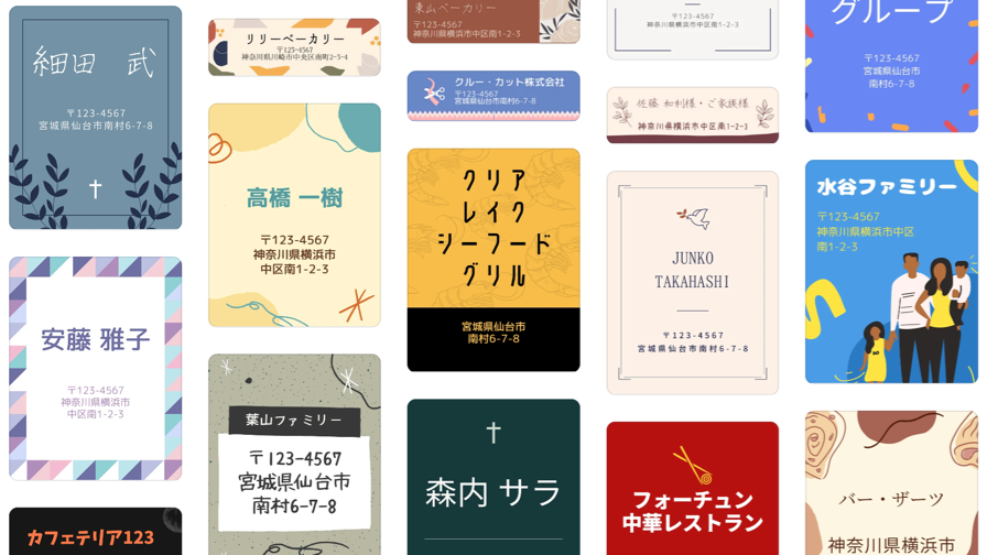 宛名ラベルを今すぐ作成！