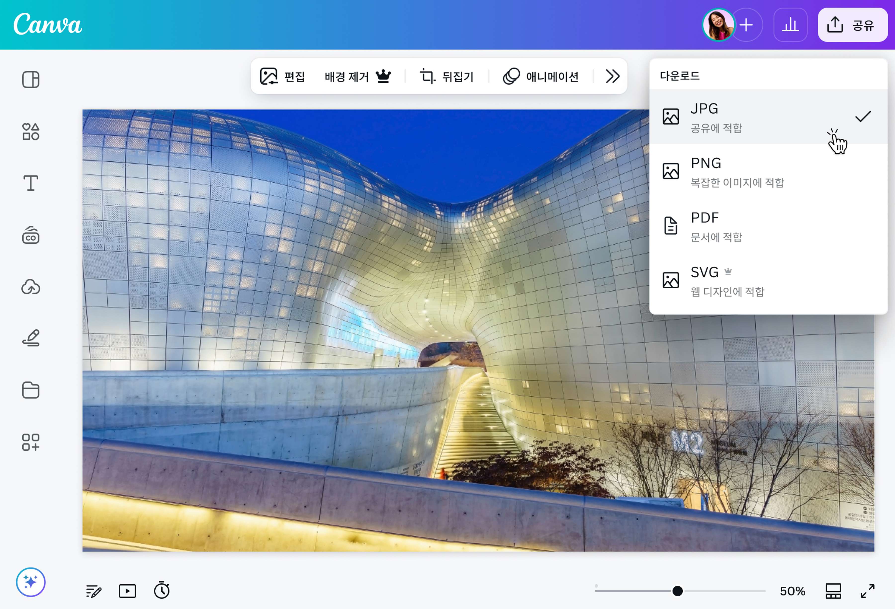 JPEG를 JPG로 변환하는 방법