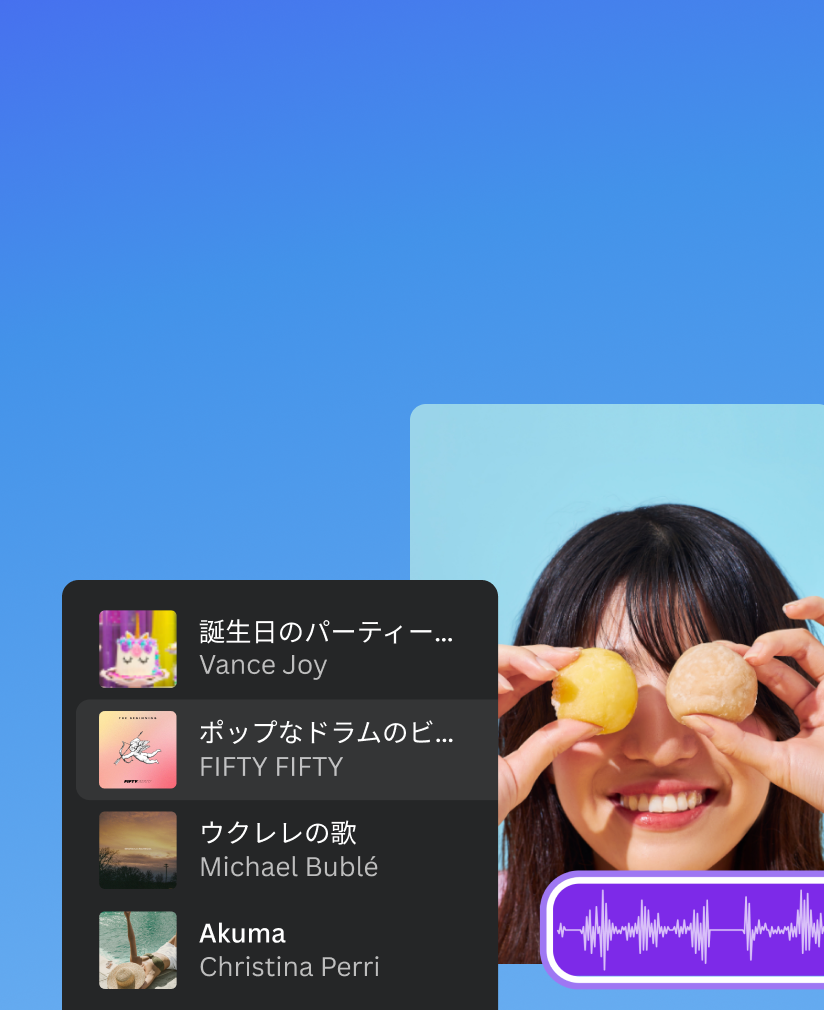 Canva（キャンバ）：信じられないほど、素晴らしく