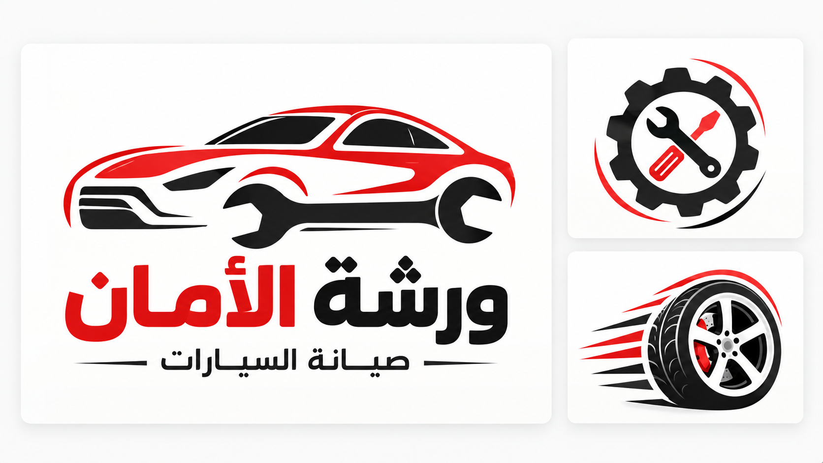 تصميم شعار ورشة سيارات تصميم شعار ورشة سيارات