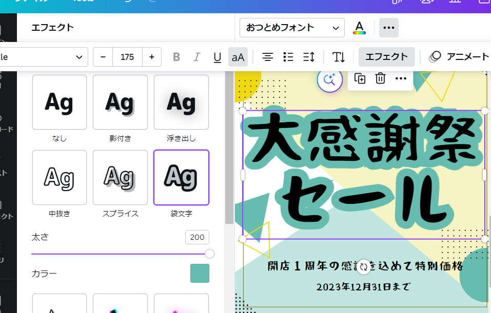 手書きフォント 日本語