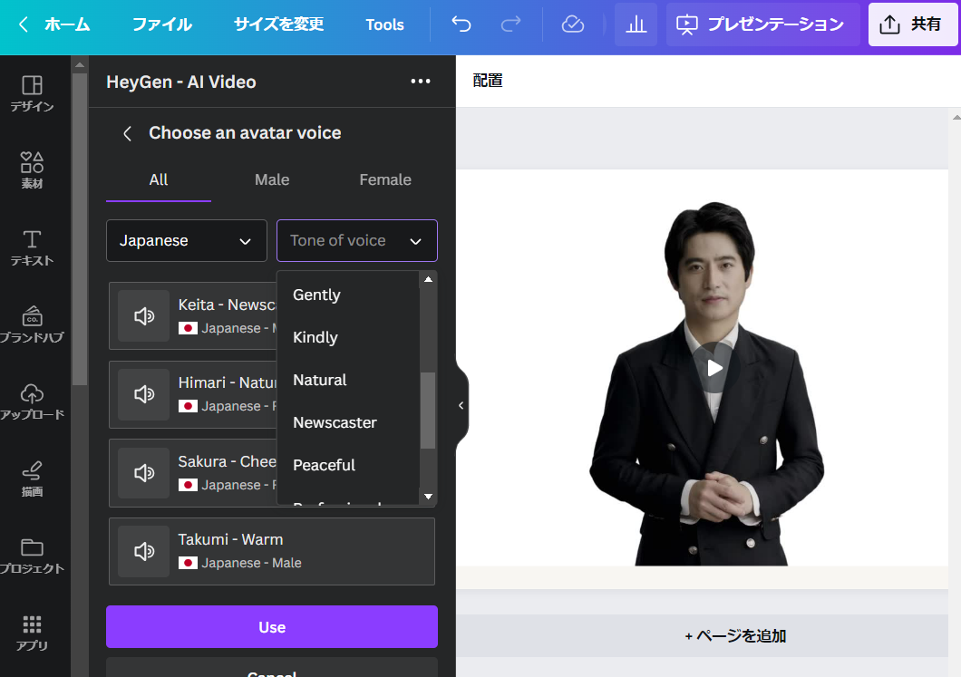 AIアバター
