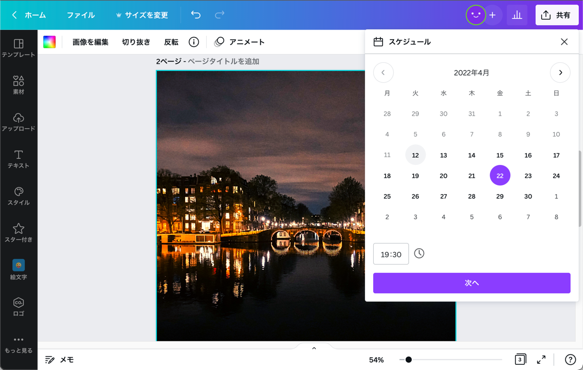 明暗調整をした写真を、簡単にSNSに投稿できます