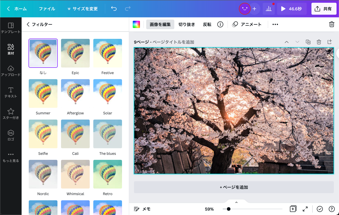 フィルターや手動調整で、写真のレタッチも可能です