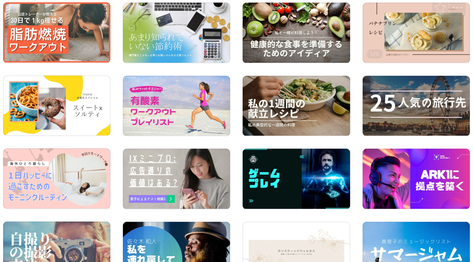 サムネイルを今すぐ作成！