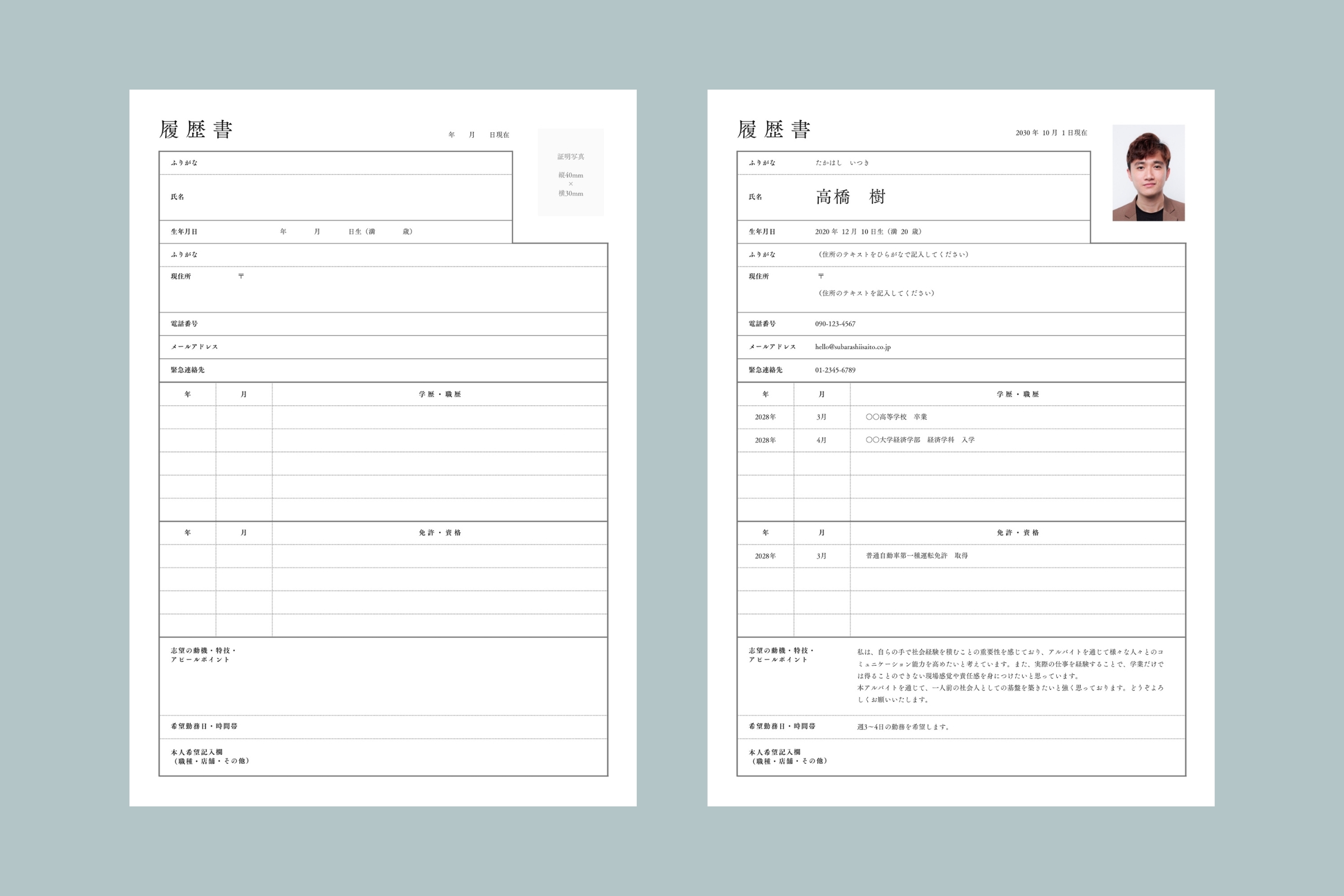 バイト履歴書の書き方とテンプレートダウンロード | Canva