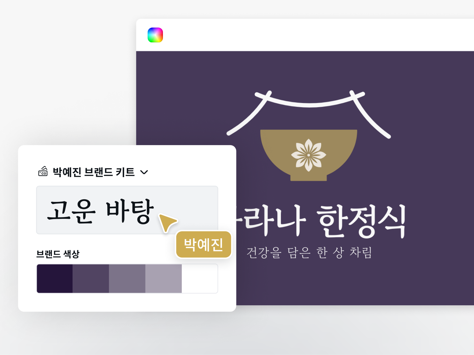 일관된 브랜드 스타일 유지