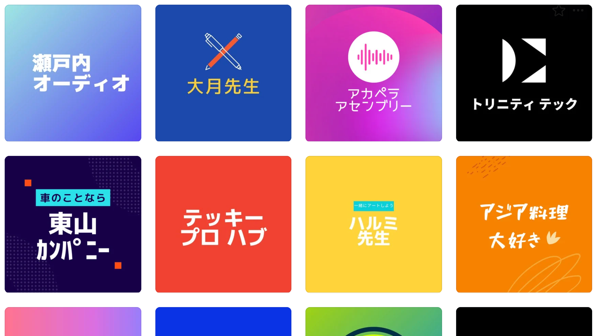 かっこいいアイコンを今すぐ作成！