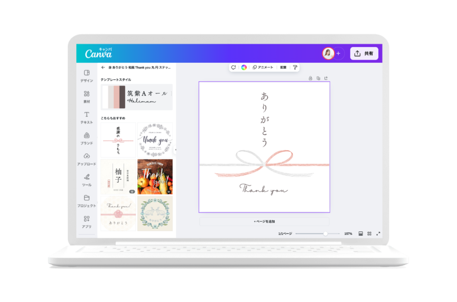 オリジナルステッカー印刷とデザイン | Canva