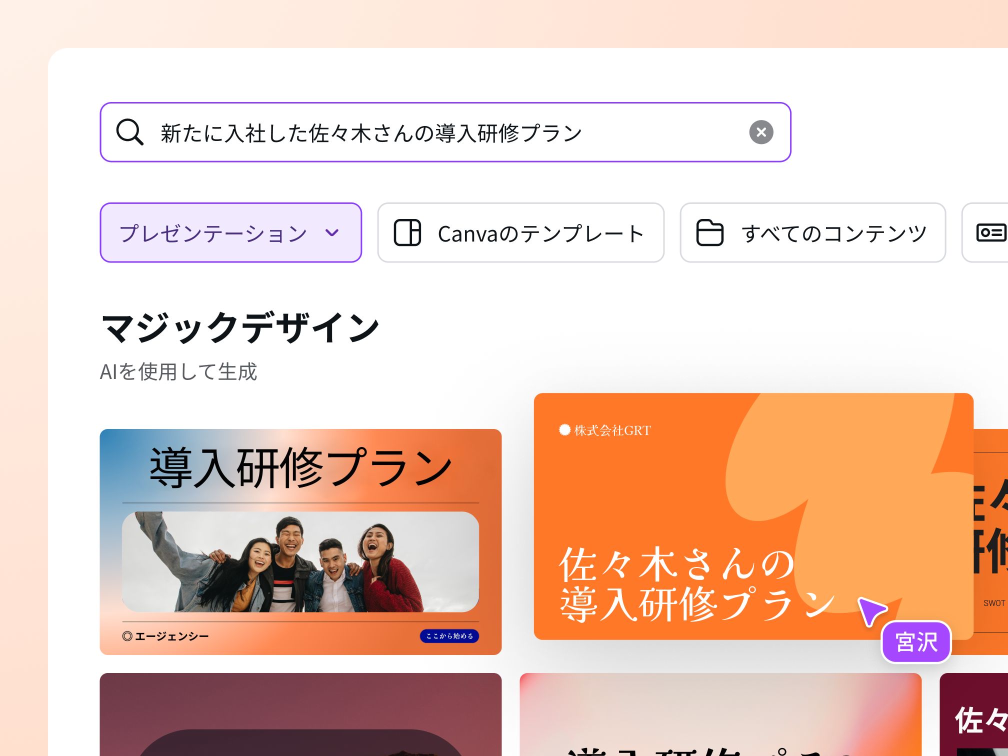 プレゼン作成時の共同作業