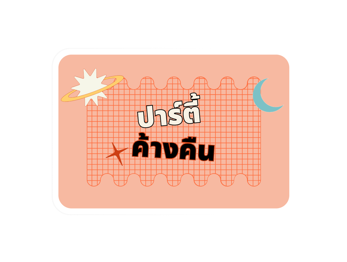 พรีเซนเทชั่นเกม