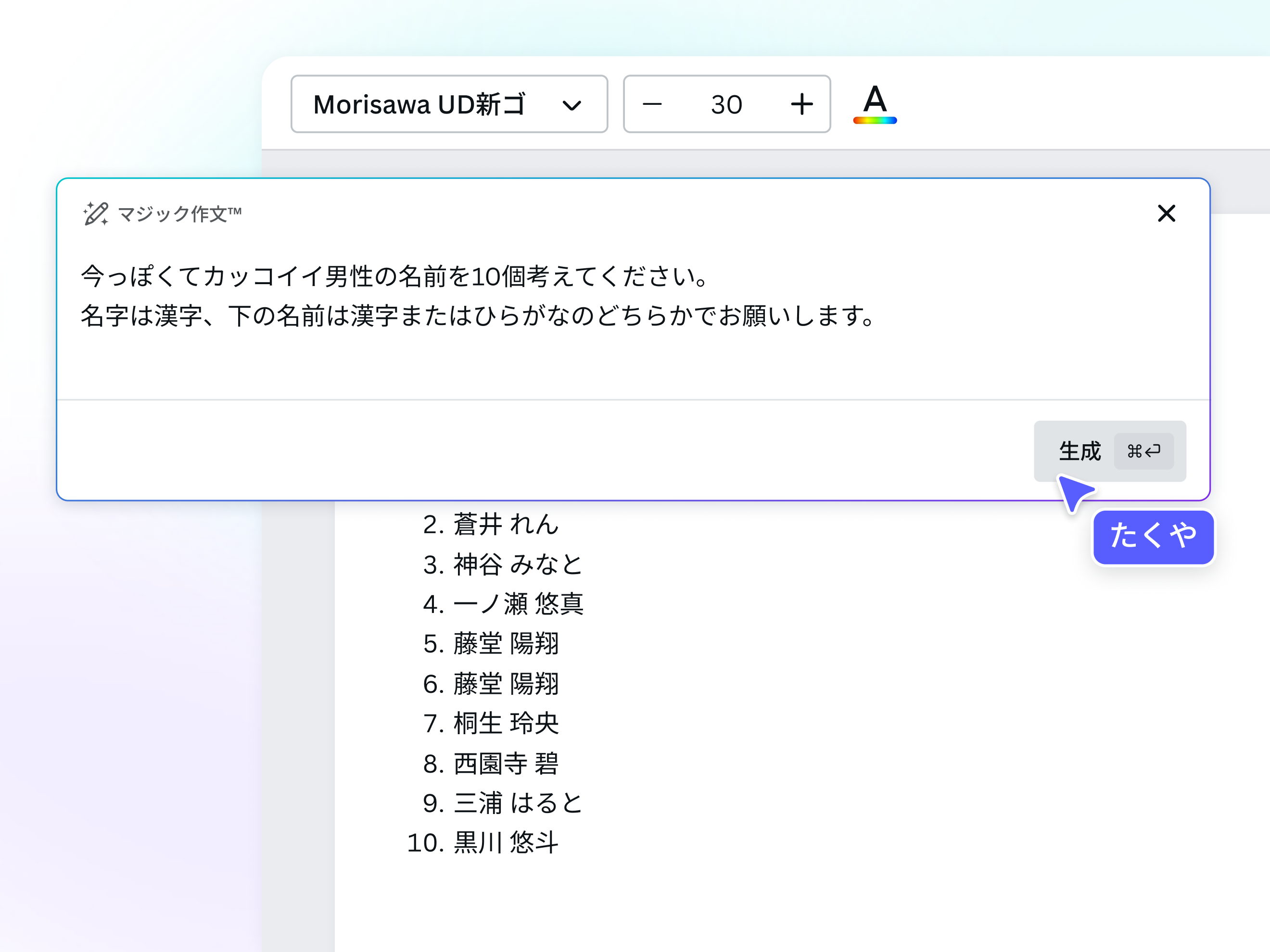 名前メーカー - 名前生成はネーミングAIジェネレーターで創作 | Canva 