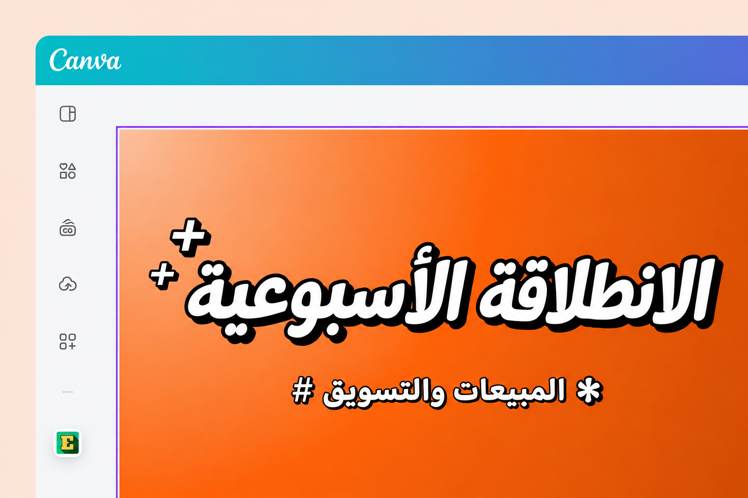 ارتقِ بتنسيق النصوص ارتقِ بتنسيق النصوص