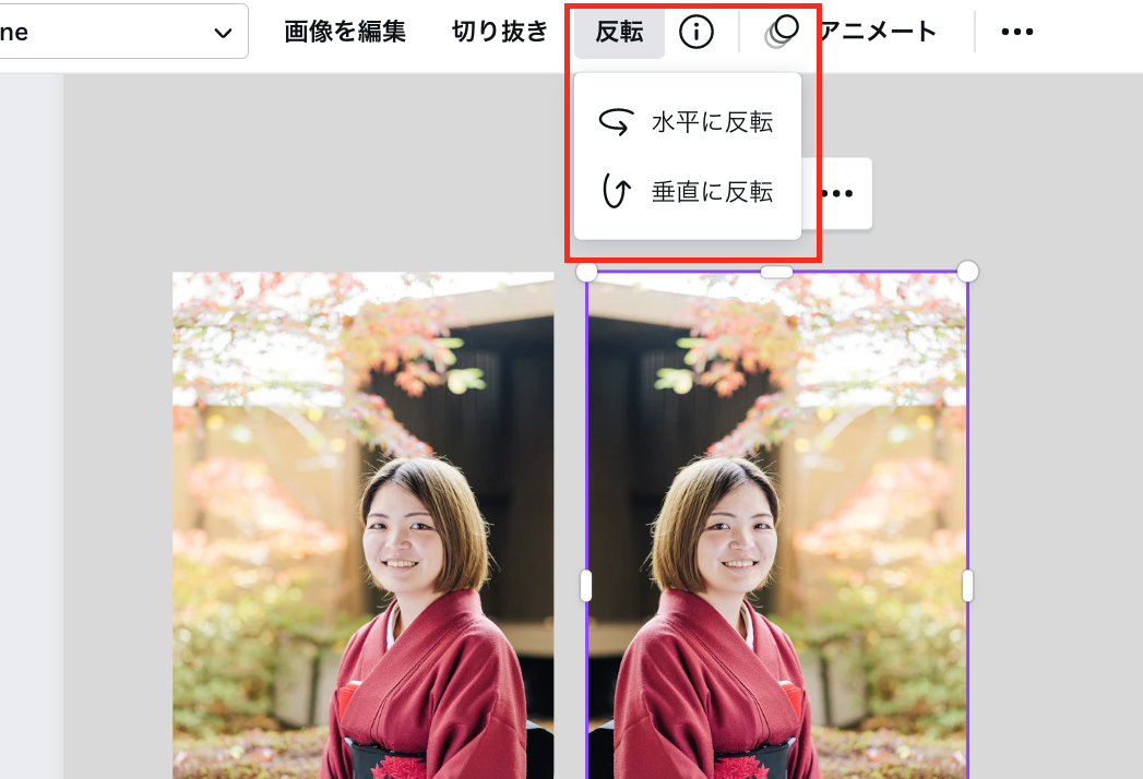 左右 反転 左右 反転