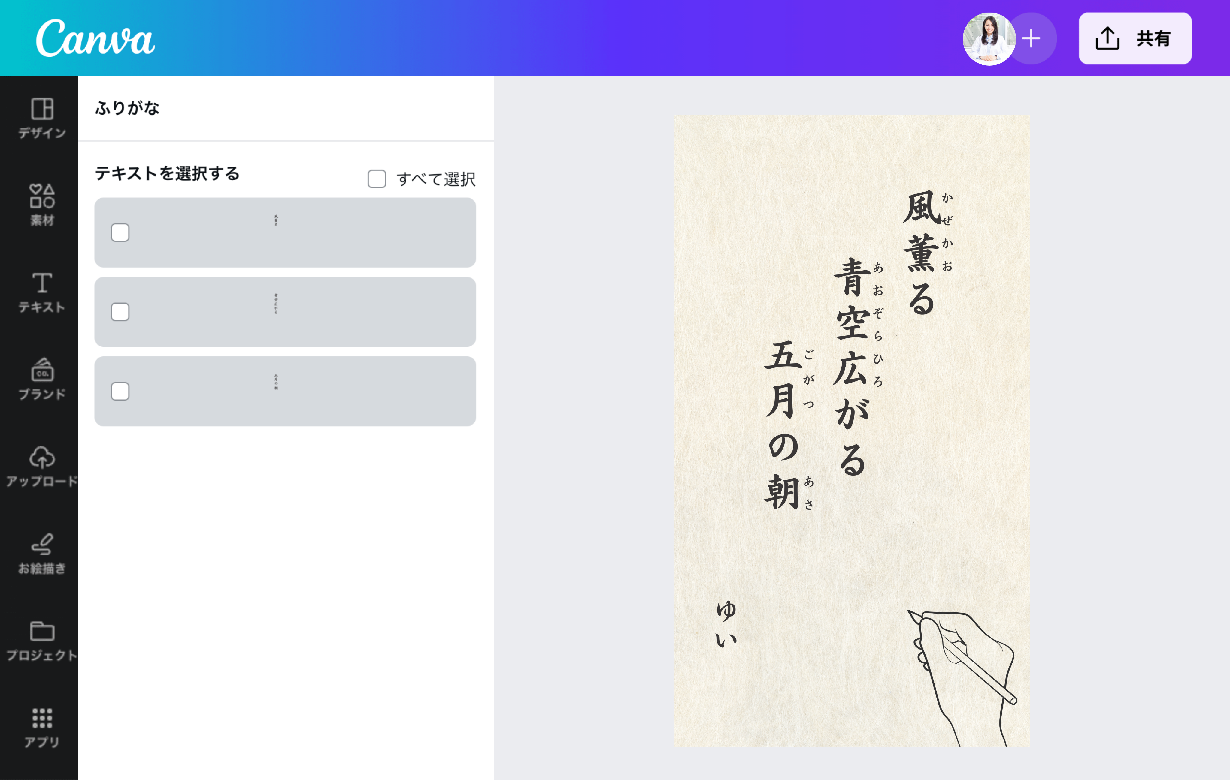 縦書きのルビ振りもできる