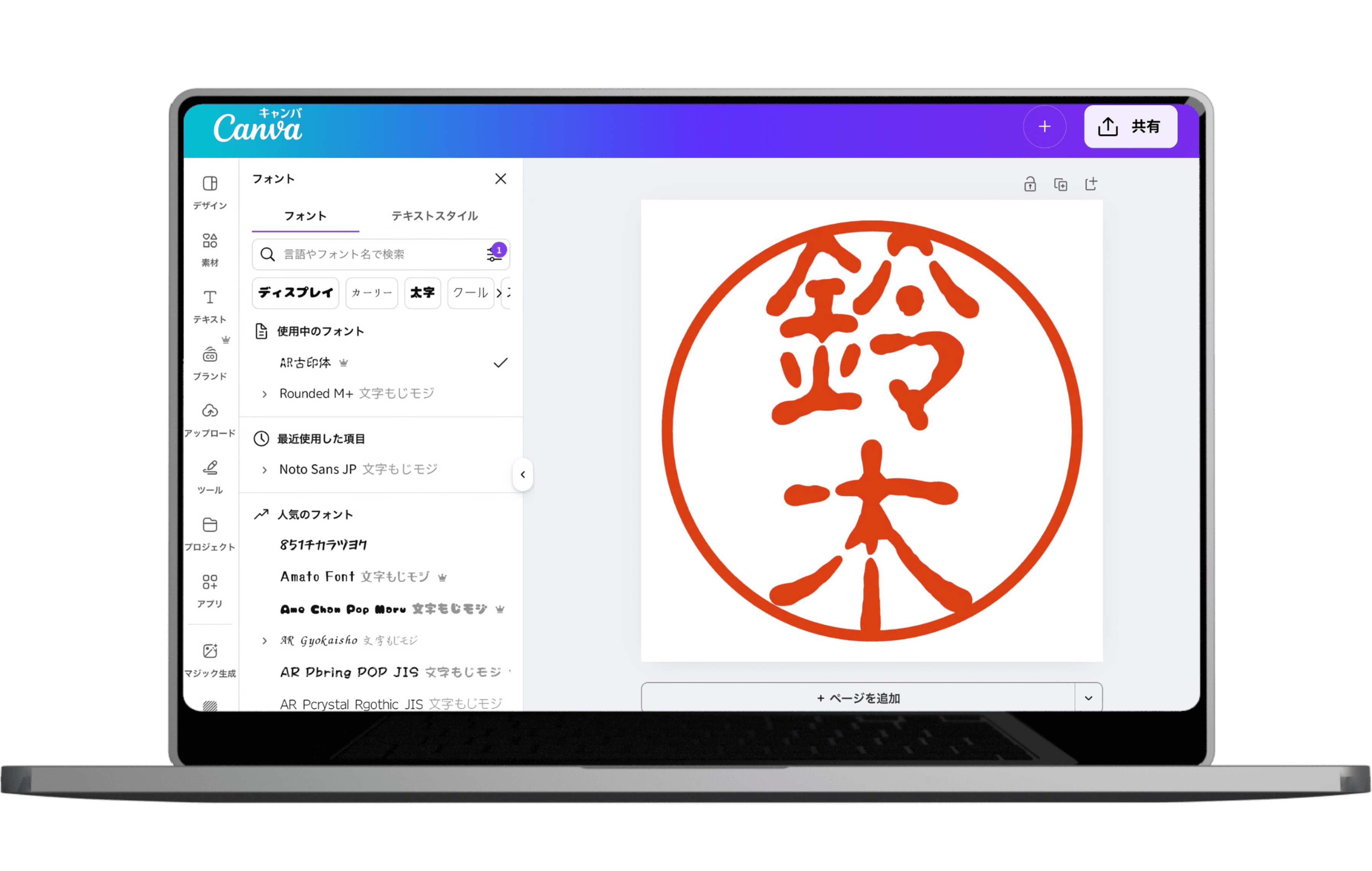 電子印鑑・デジタル印鑑の作り方