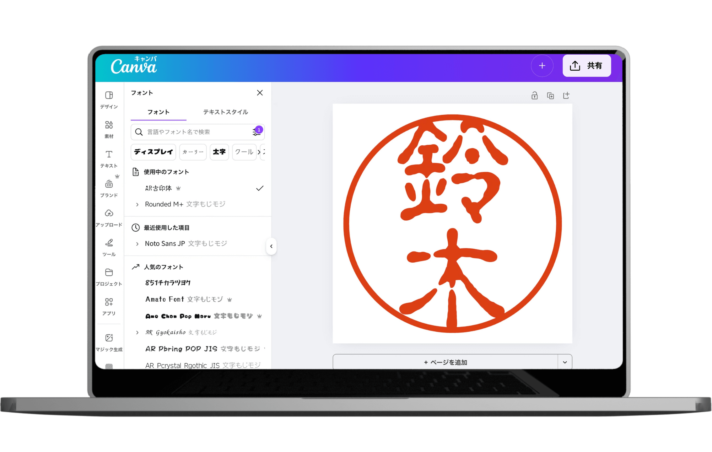 電子印鑑・デジタル印鑑