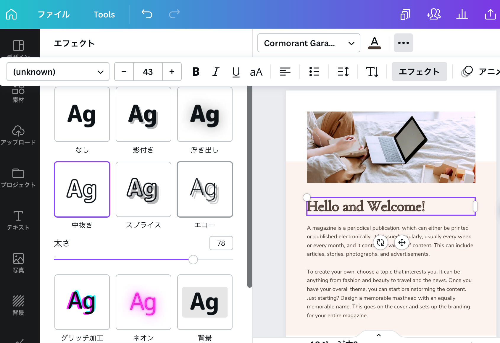 pdfをパワーポイントに変換