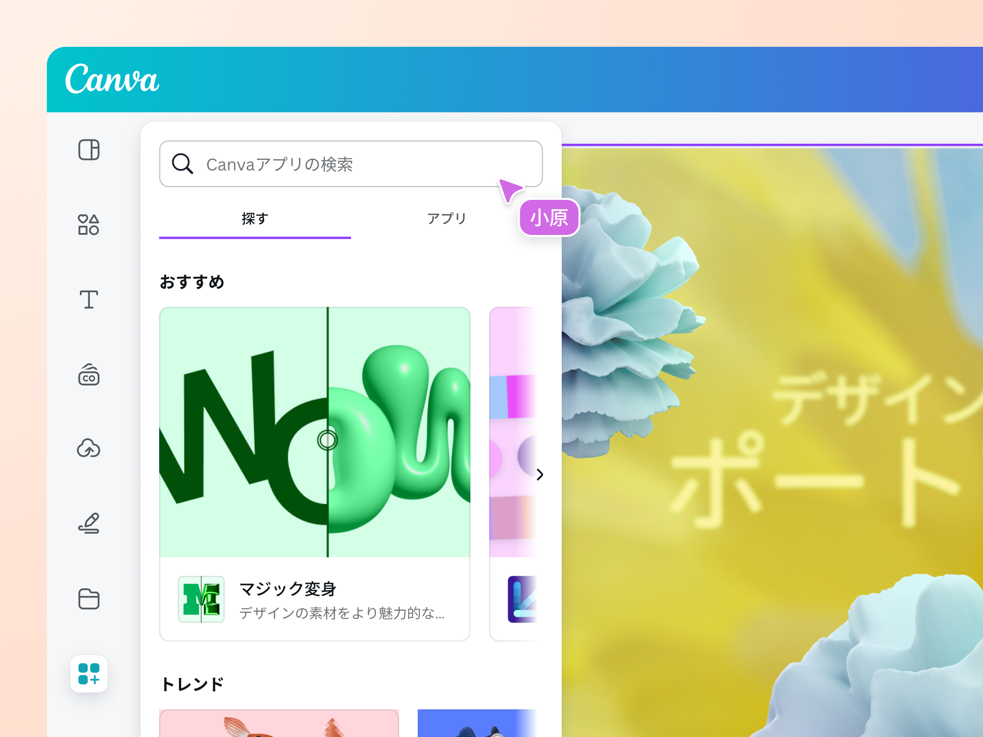 便利なアプリとAIツール