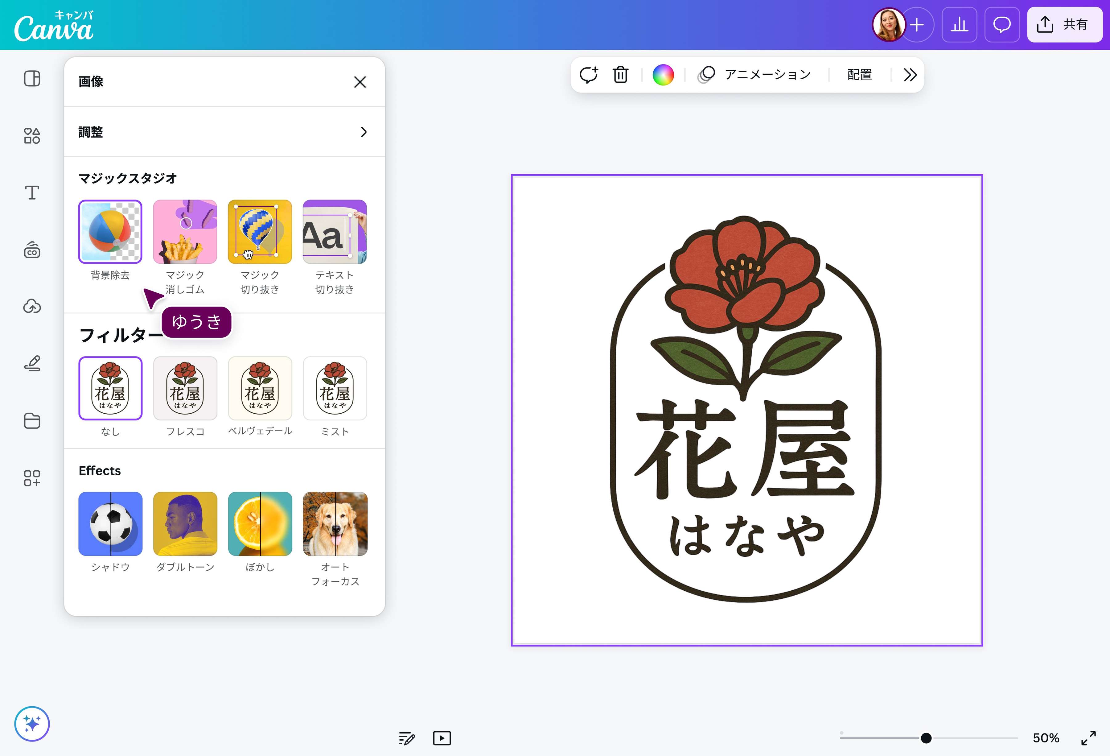 ロゴの背景を透過する方法