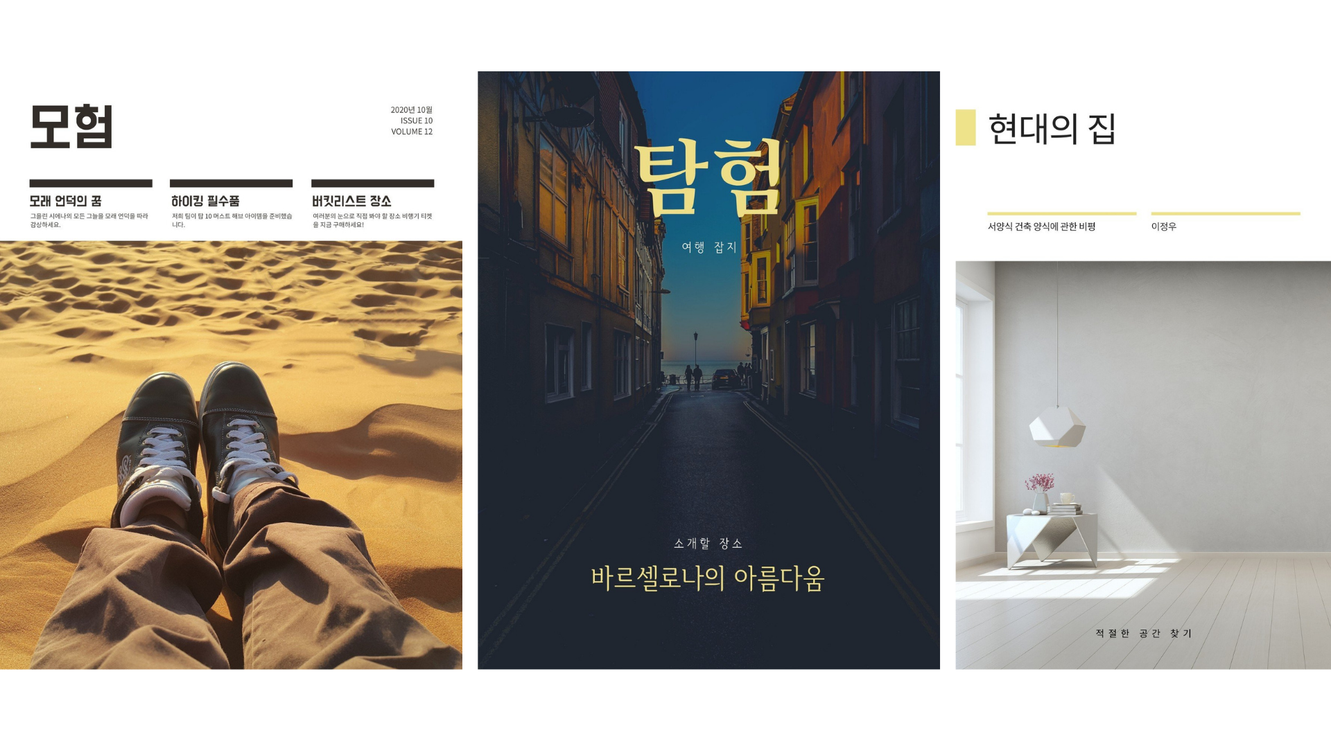 How to make a magazine cover - Canva How to make a magazine cover - Canva