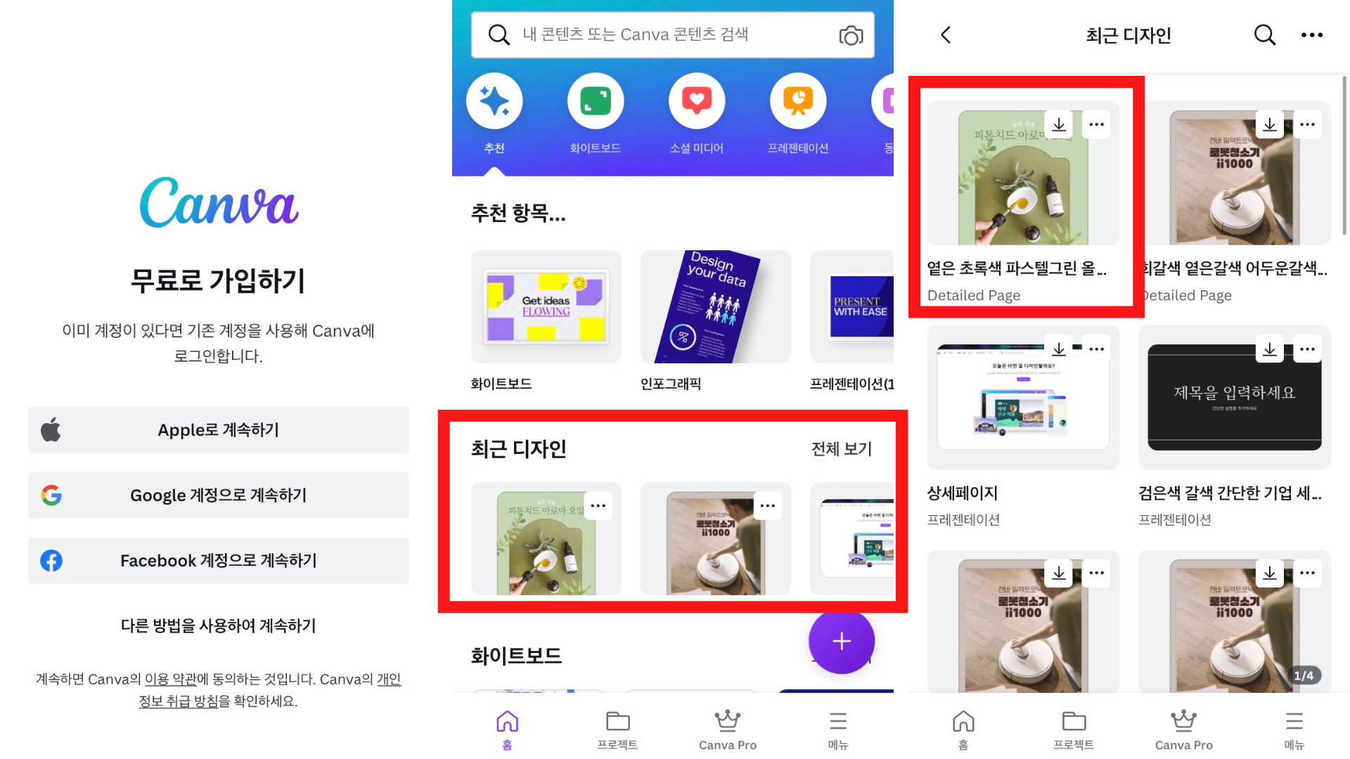 Canva(캔바)로 잘 팔리는 상세페이지 디자인하기! 주제별 무료 상세페이지 템플릿 모음!