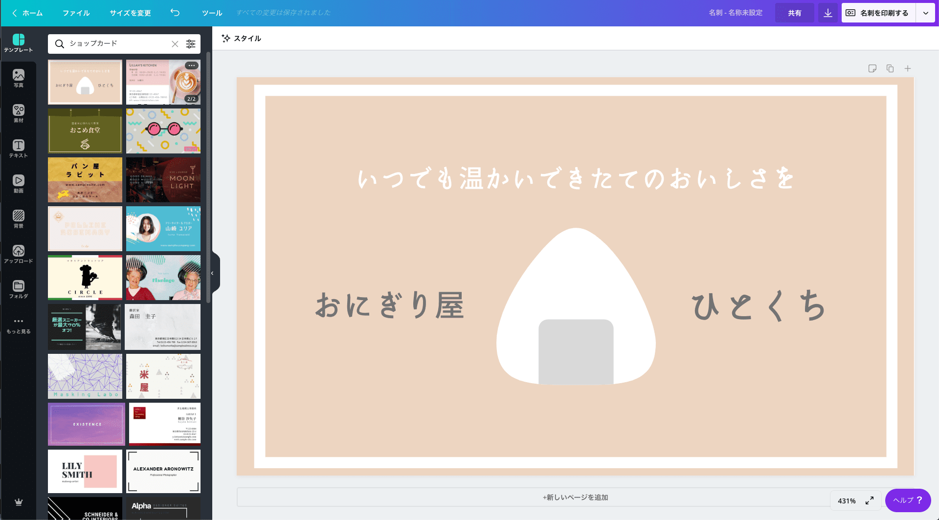 ショップカード ショップカード
