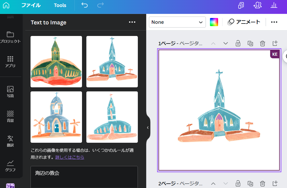 AI絵画