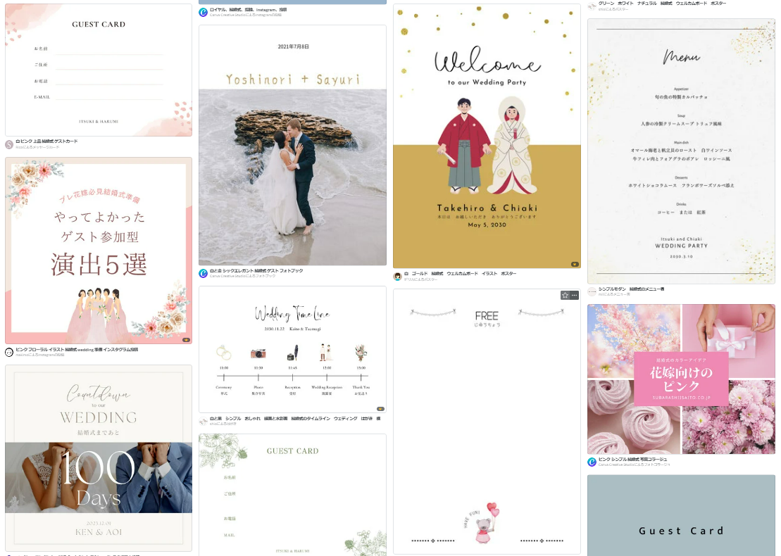 結婚式ゲストカードを今すぐ作成! 結婚式ゲストカードを今すぐ作成!