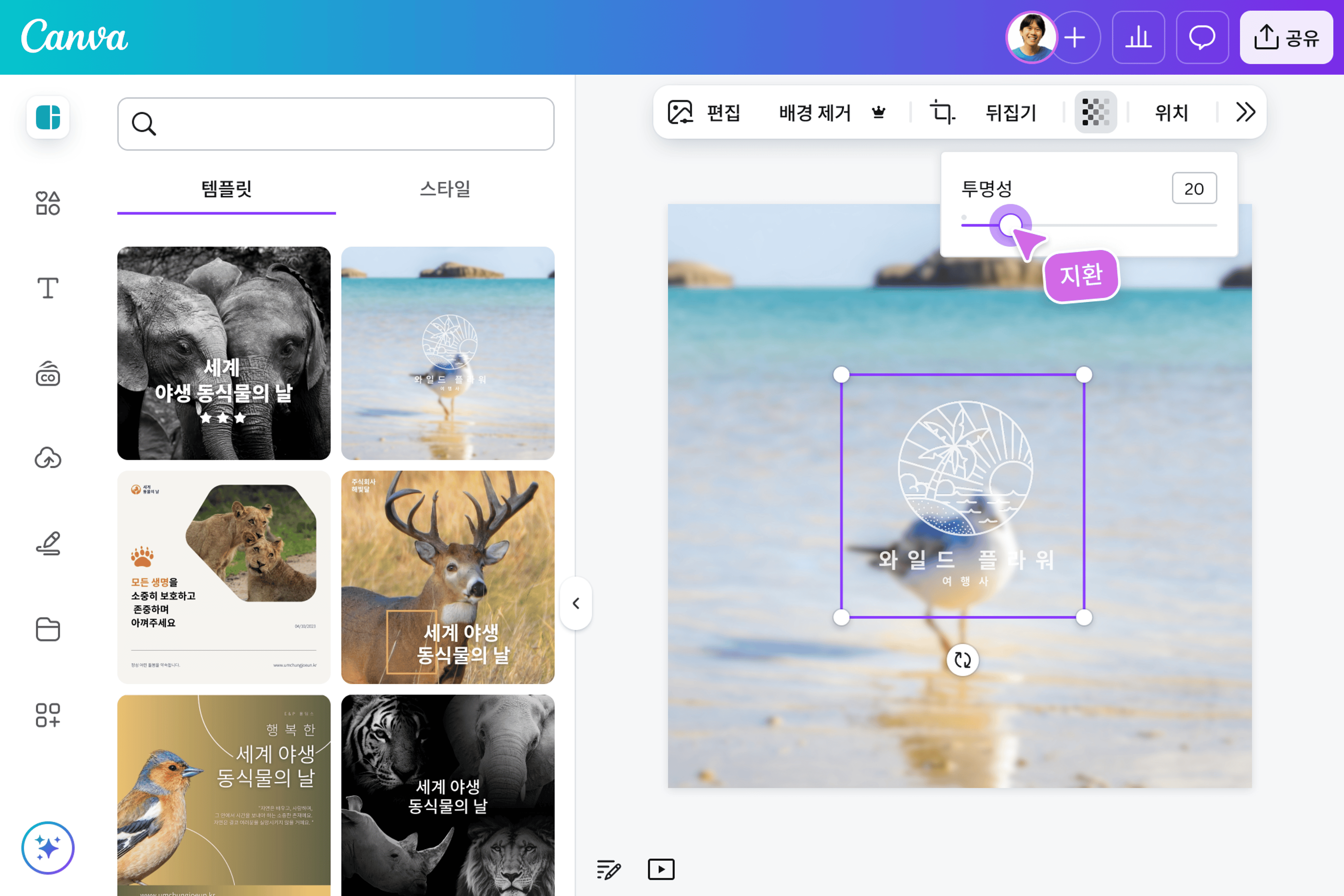 사진 블러로 디자인 완성