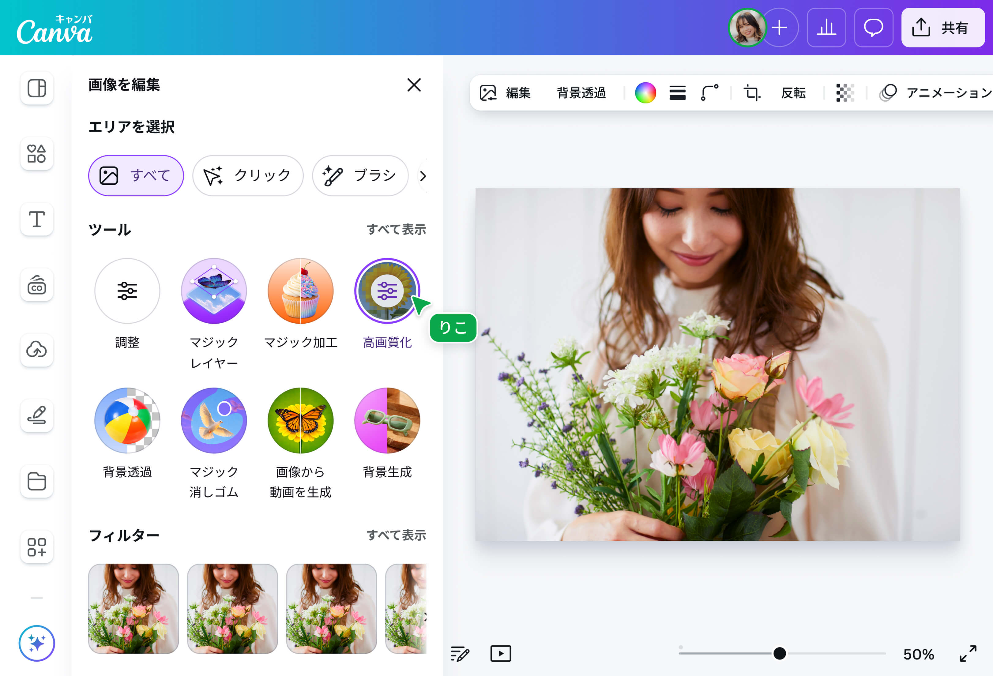 AIが不足しているピクセル情報を補完して高画質化