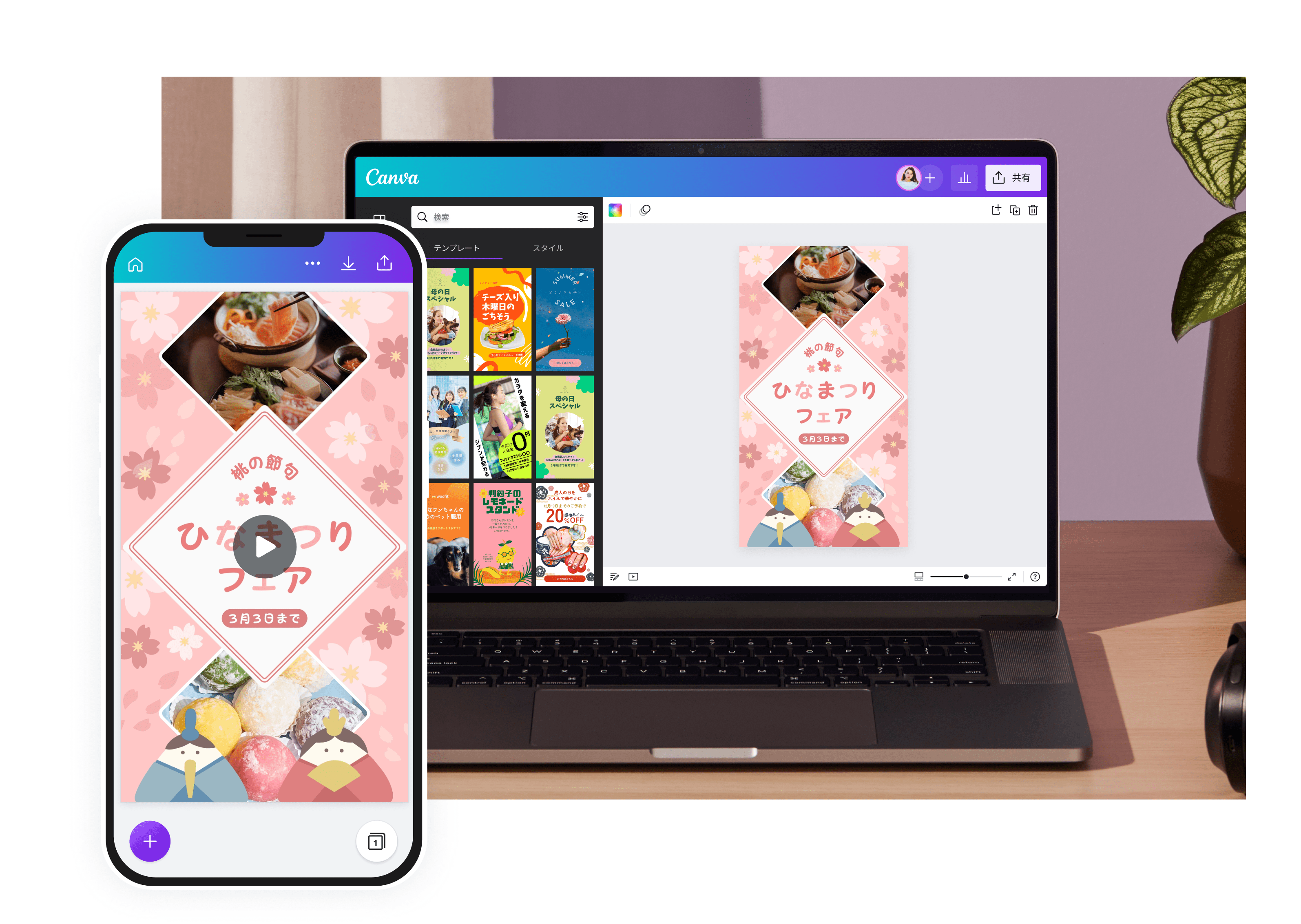 Instagramストーリーエディターでおしゃれなストーリーを発信