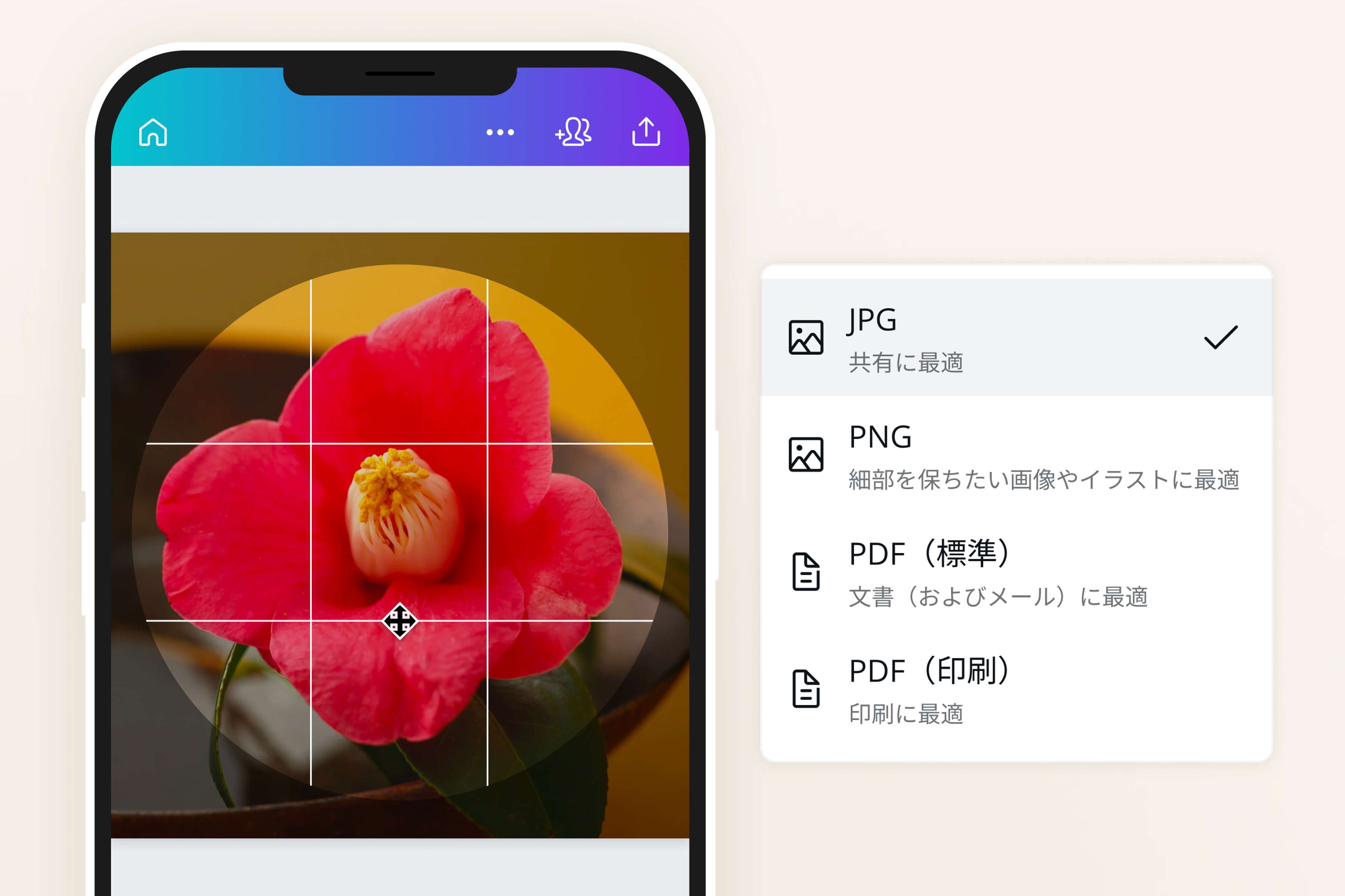 無料で画像を丸く切り抜けるオンラインツール