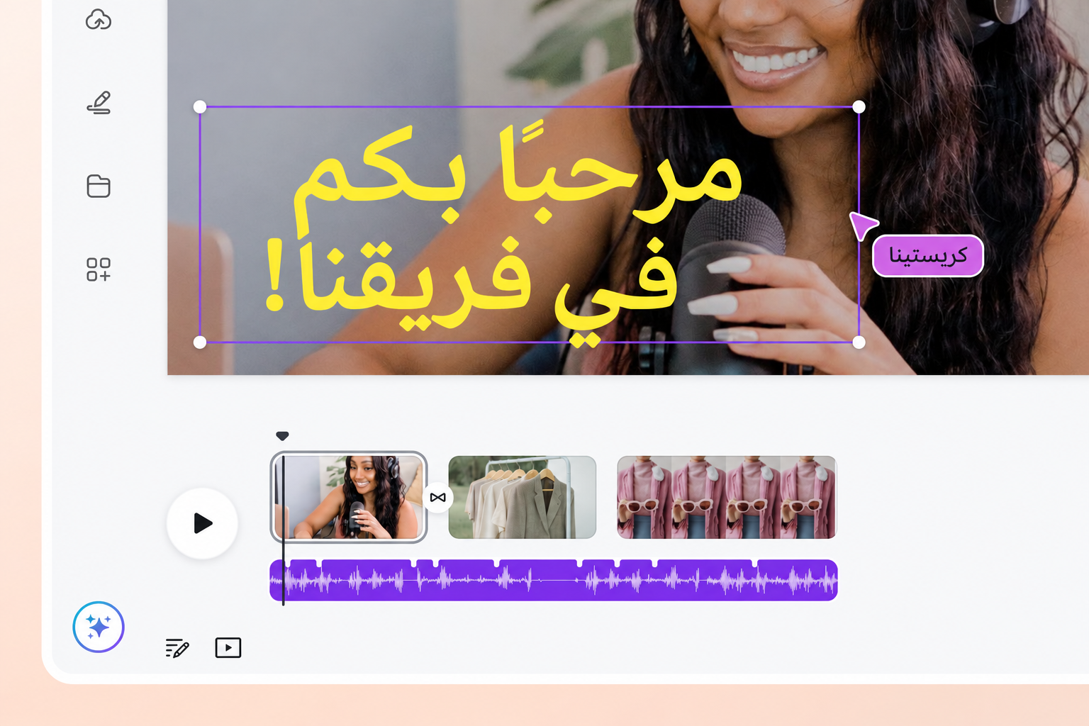 أضف نصًا إلى الفيديو أضف نصًا إلى الفيديو