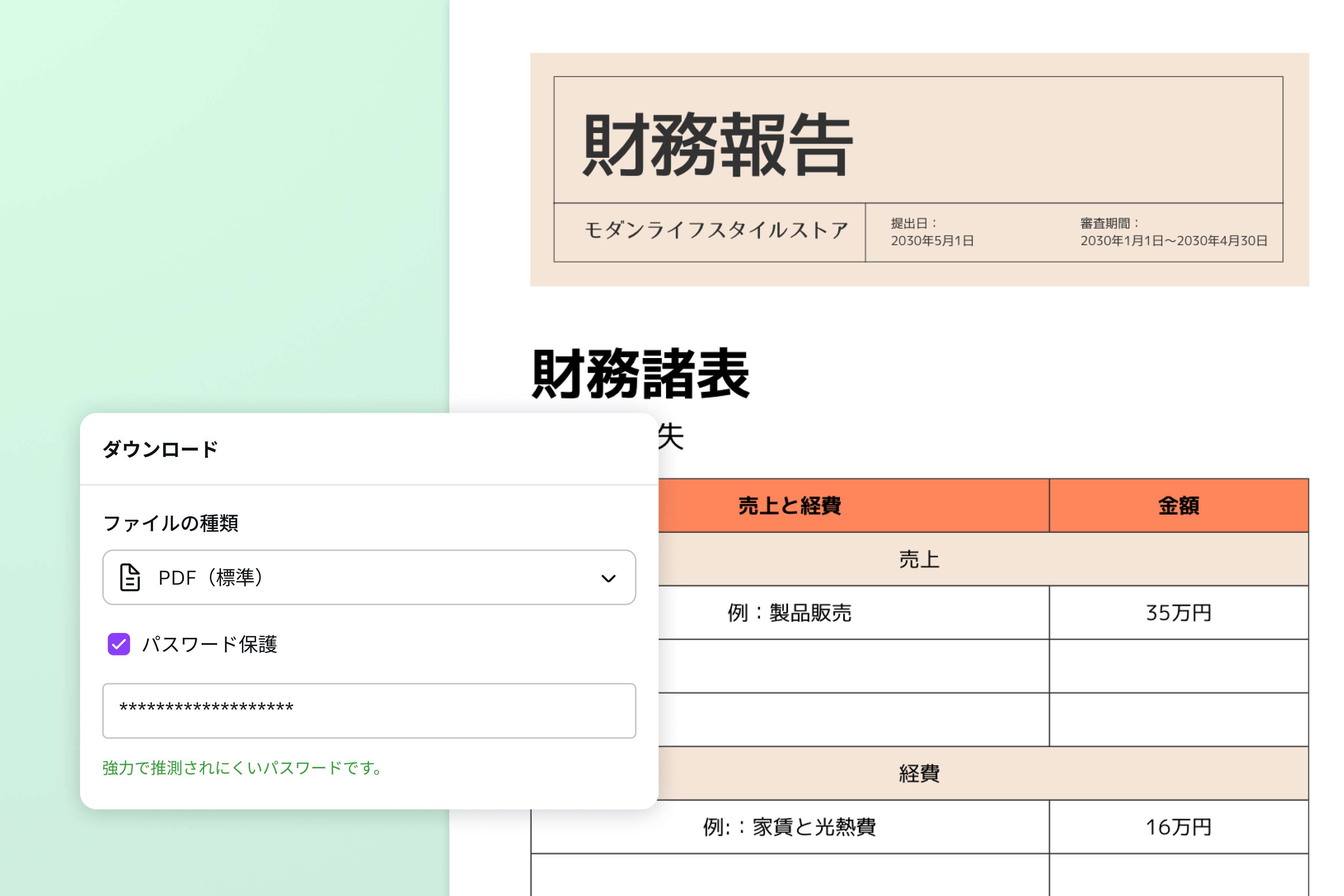 PDF暗号化機能を標準搭載