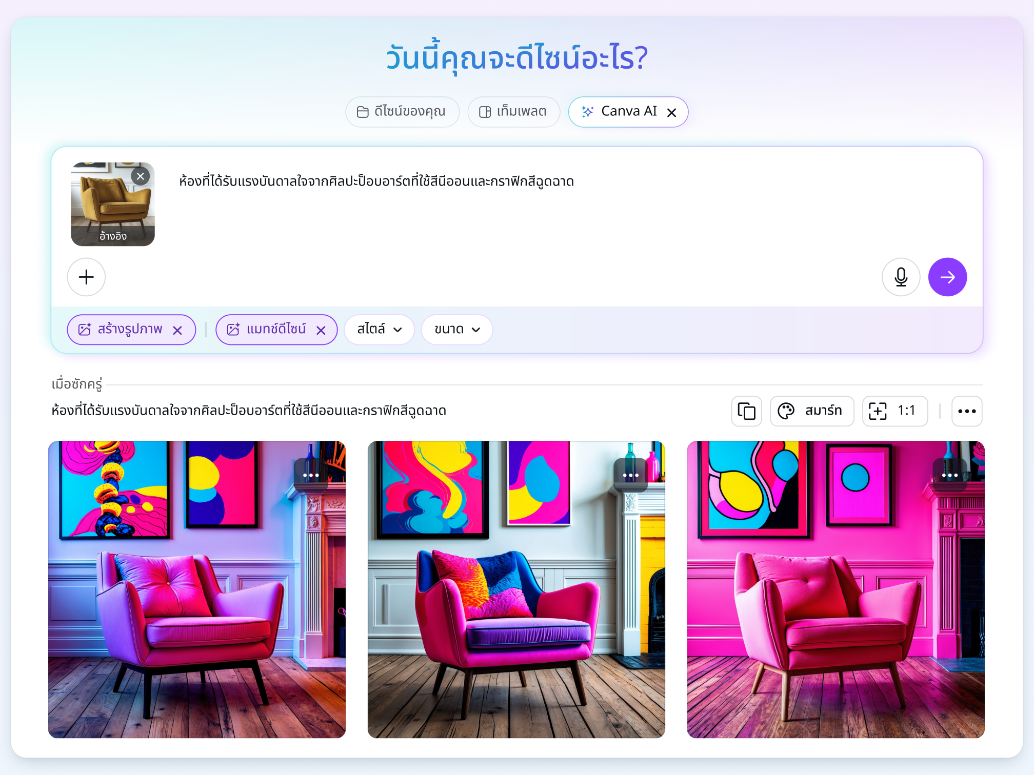 ตัวอย่างการใช้งาน Magic Media เพื่อแปลงข้อความเป็นรูปภาพด้วย AI