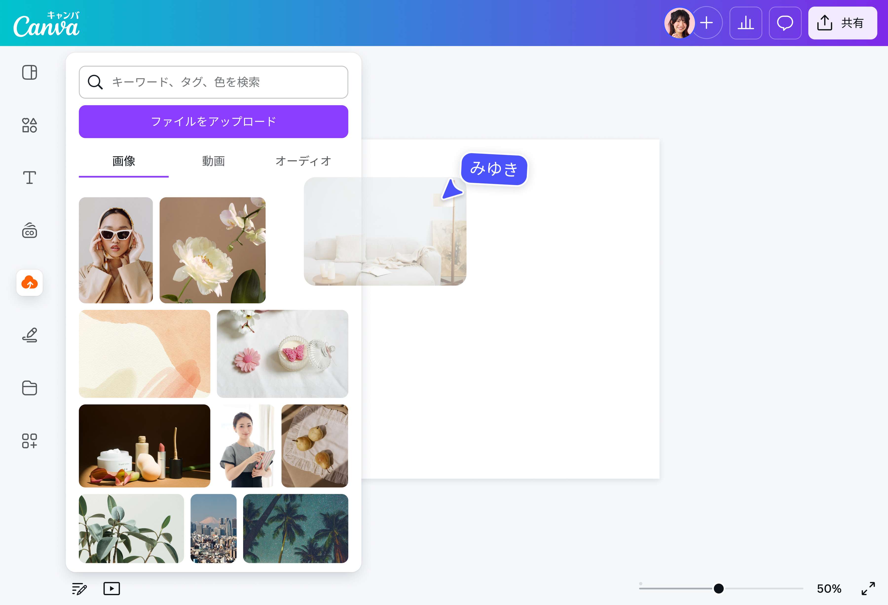 白背景透過のやり方