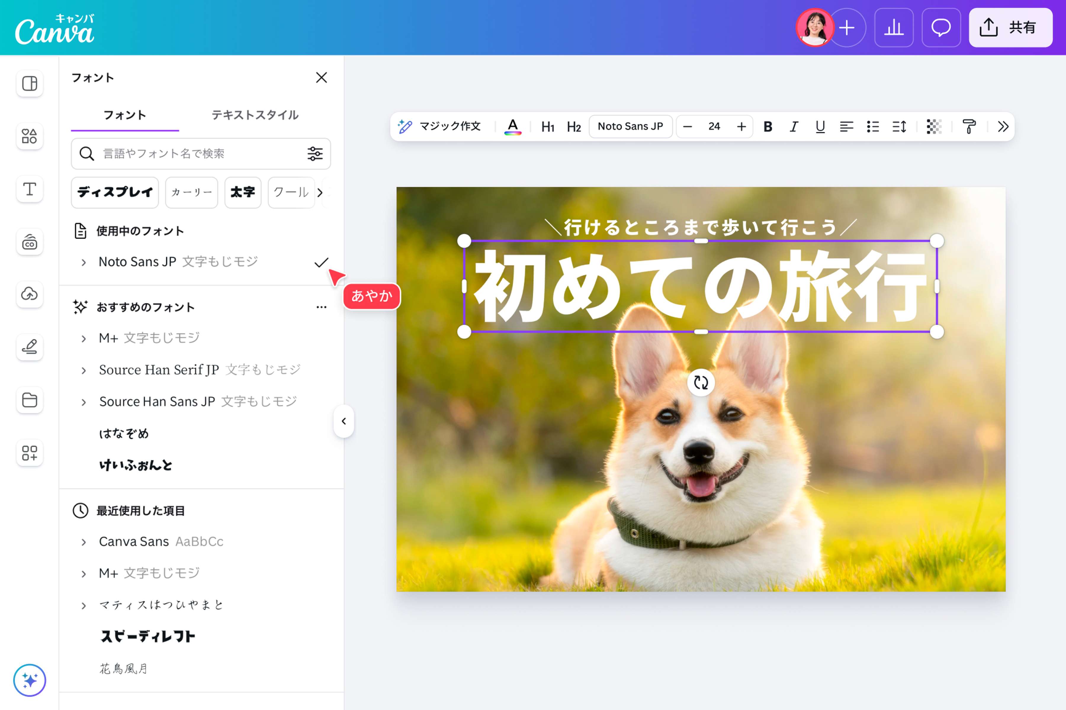 初心者でも簡単に使える文字入れ機能
