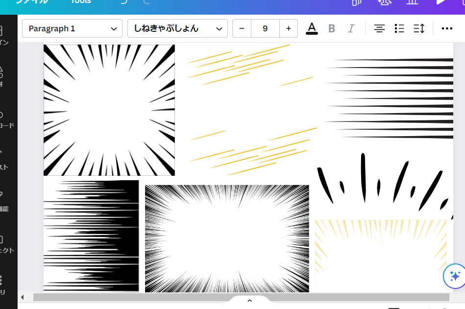 漫画 効果線